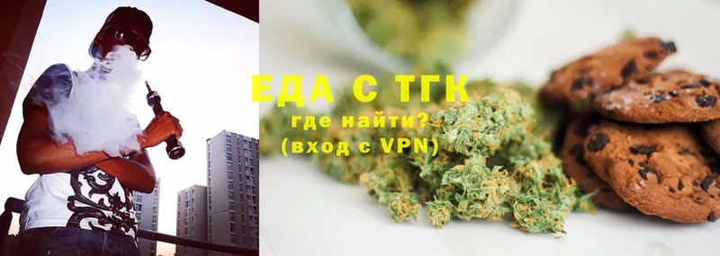 Еда ТГК конопля  Кимры 