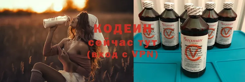 Codein Purple Drank  как найти закладки  Кимры 