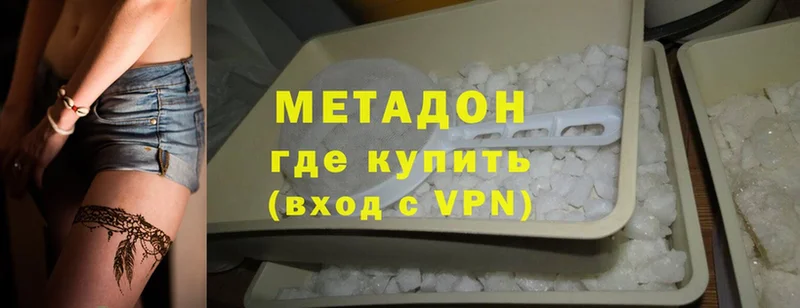 наркота  Кимры  Метадон methadone 